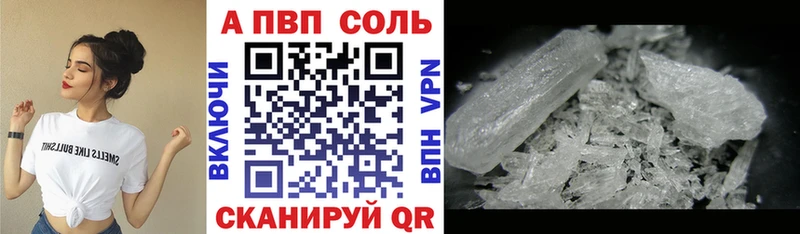 APVP VHQ цены наркотик Егорьевск