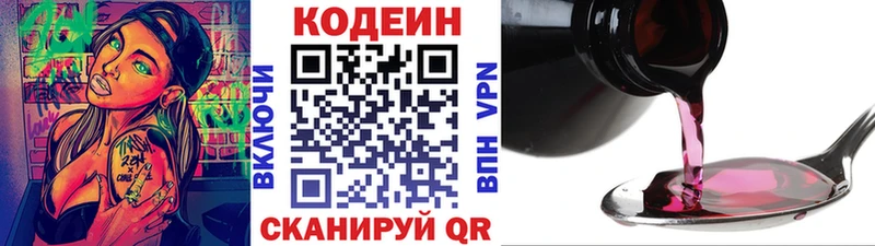 Кодеиновый сироп Lean Purple Drank  Егорьевск 