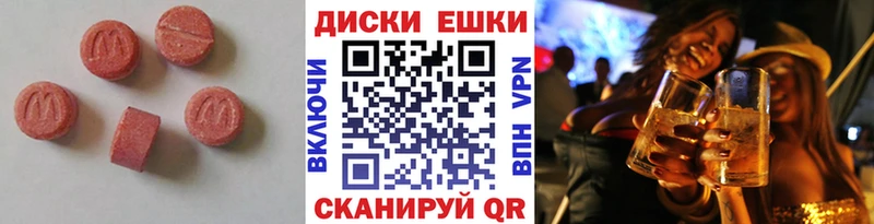 Экстази 280 MDMA  Егорьевск 