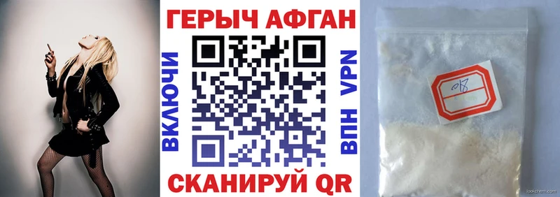 Героин хмурый блэк спрут как зайти Егорьевск