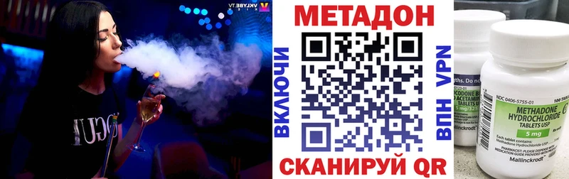 Метадон methadone  mega как войти  Егорьевск 
